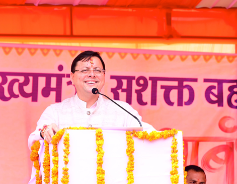 मुख्यमंत्री श्री पुष्कर सिंह धामी ने रविवार को राजकीय महाविद्यालय अमोड़ी, चम्पावत में रक्षाबन्धन के अवसर पर आयोजित कार्यक्रम में प्रतिभाग करते हुए ₹3916.85 लाख रूपए की 26 योजनाओं का लोकार्पण एवं शिलान्यास किया।